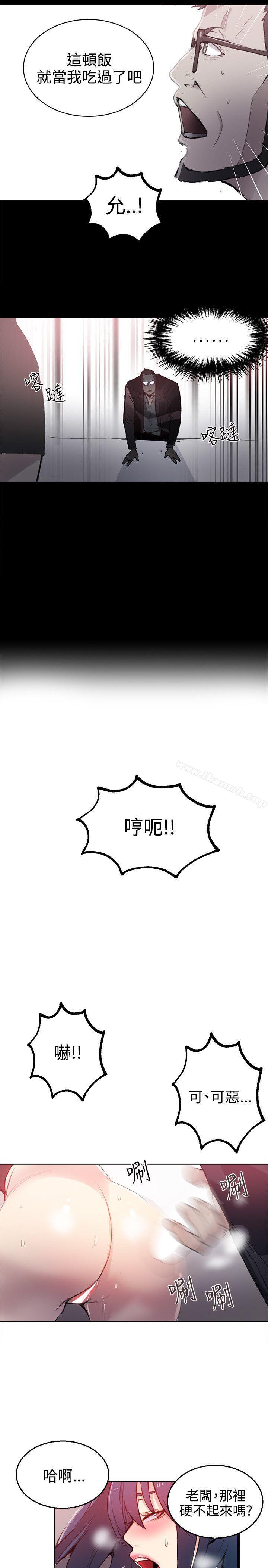 第41话-女神网咖-美娜赞,钢王（第8张）
