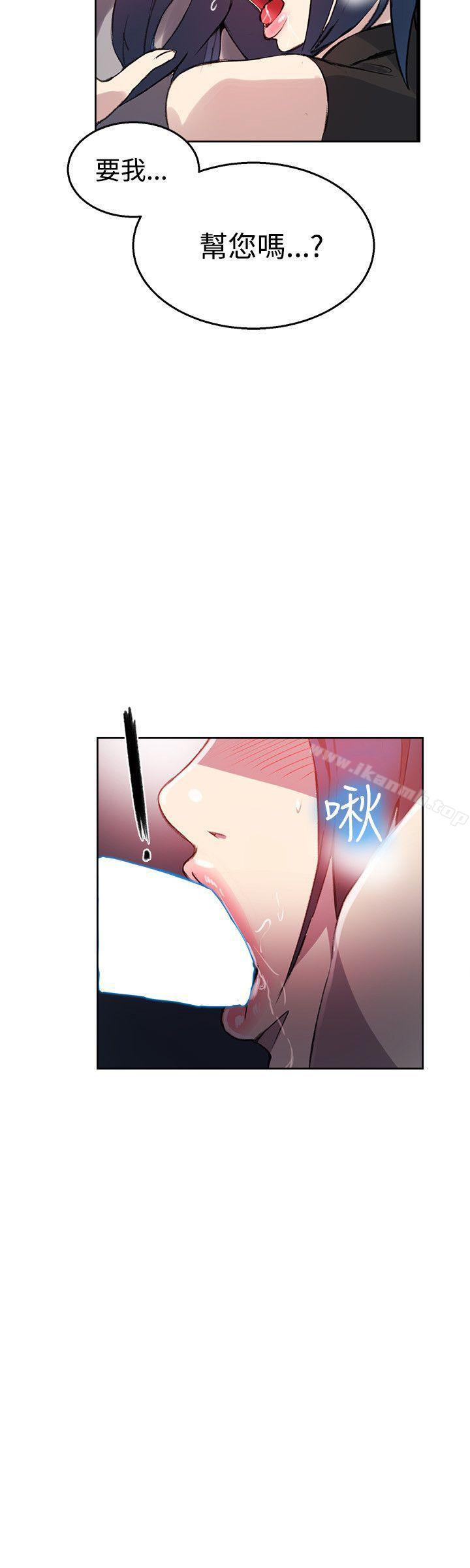 第41话-女神网咖-美娜赞,钢王（第9张）
