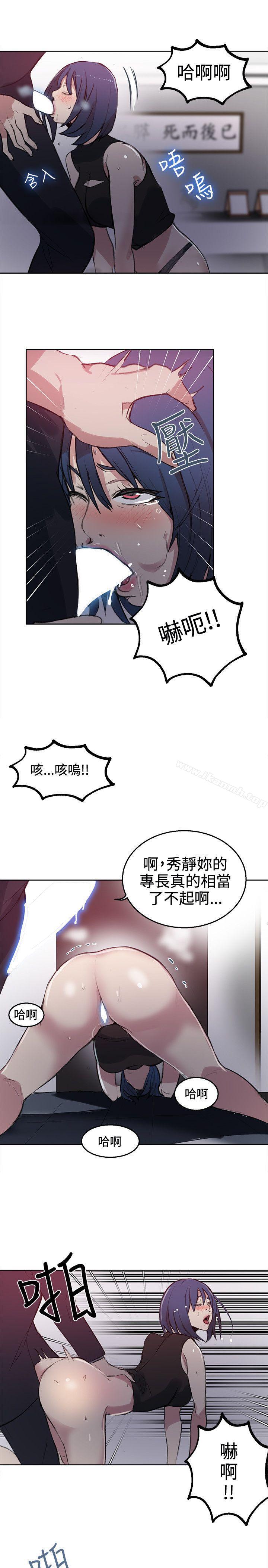 第41话-女神网咖-美娜赞,钢王（第10张）