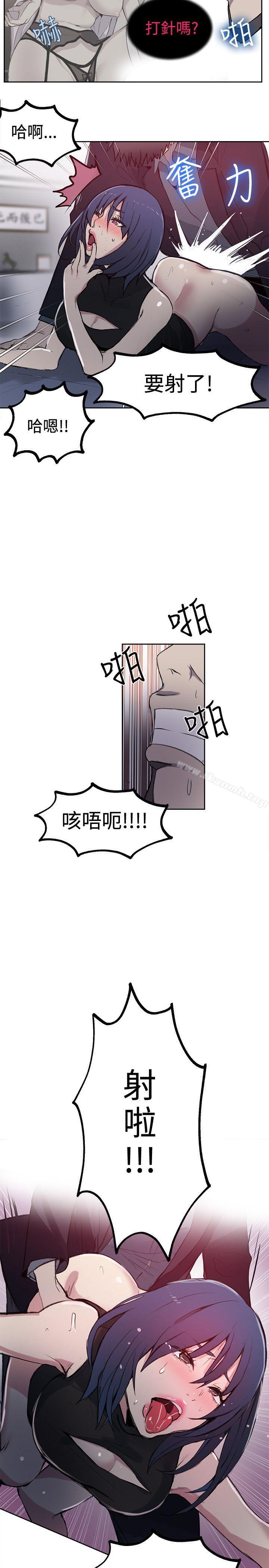 第41话-女神网咖-美娜赞,钢王（第12张）