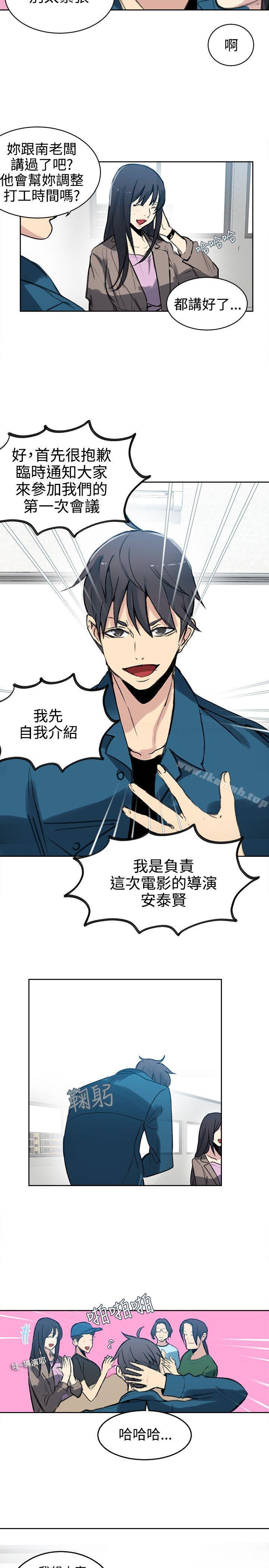 第41话-女神网咖-美娜赞,钢王（第15张）