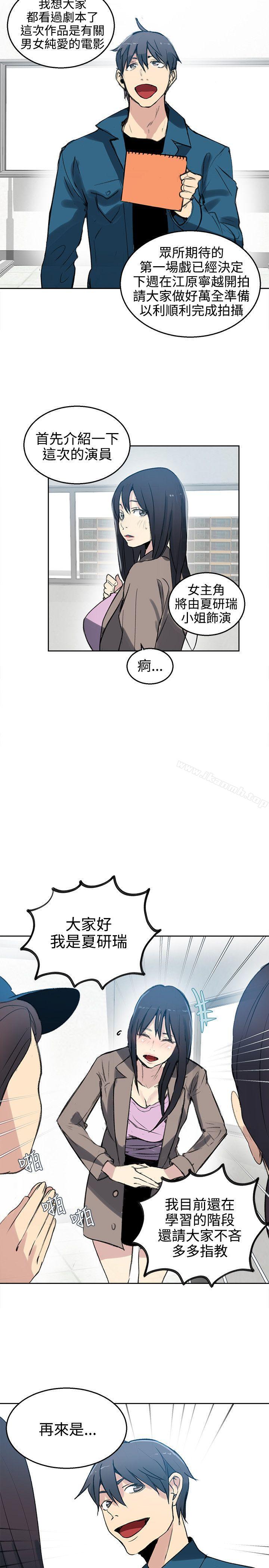 第41话-女神网咖-美娜赞,钢王（第16张）