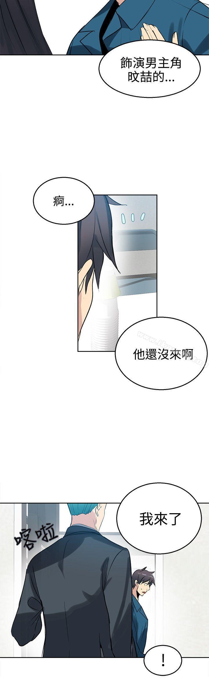 第41话-女神网咖-美娜赞,钢王（第17张）