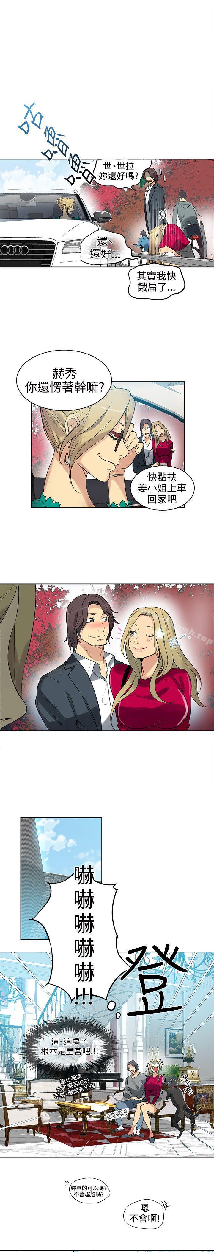 第42话-女神网咖-美娜赞,钢王（第10张）