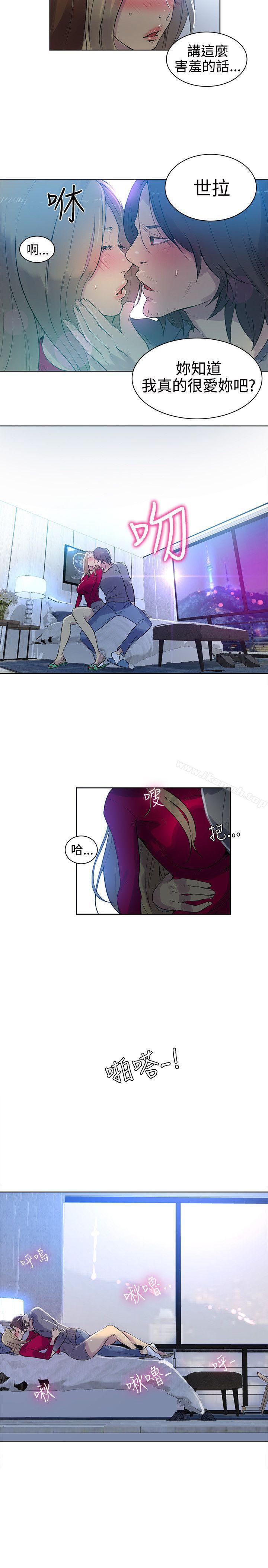 第42话-女神网咖-美娜赞,钢王（第16张）