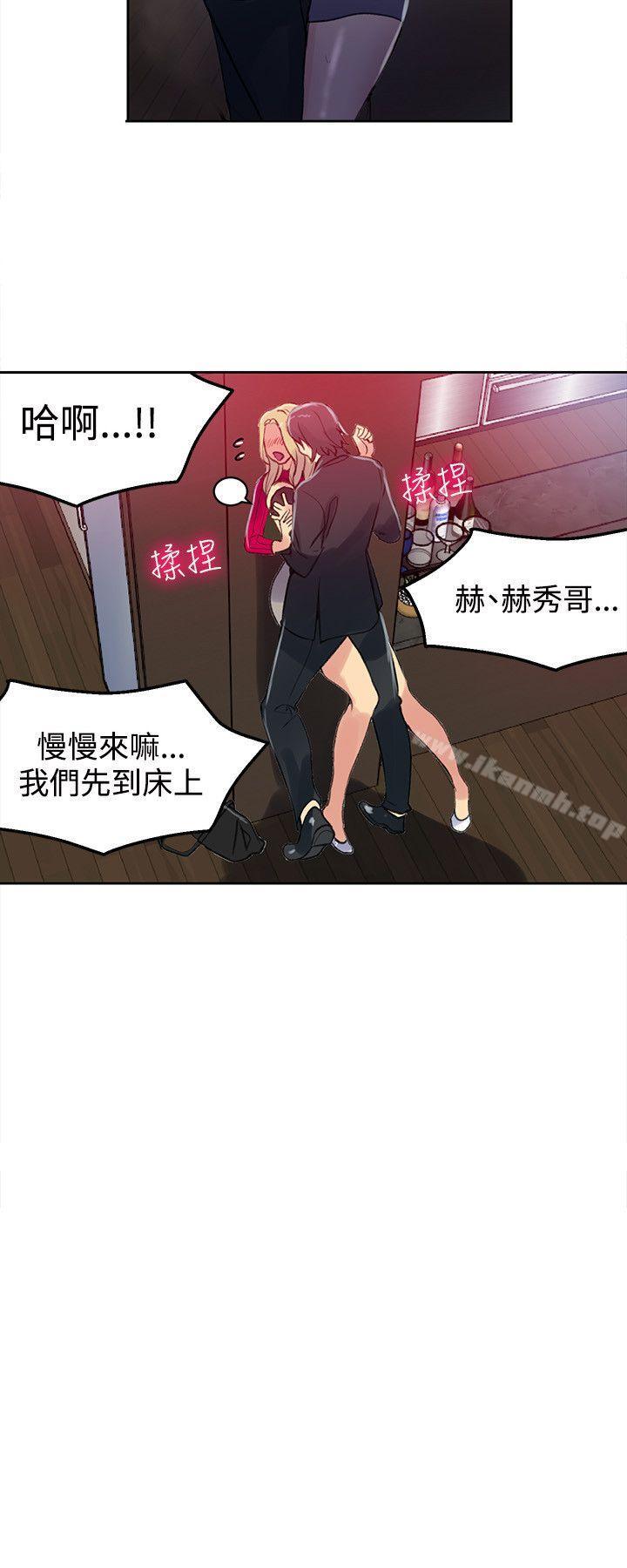 第43话-女神网咖-美娜赞,钢王（第5张）