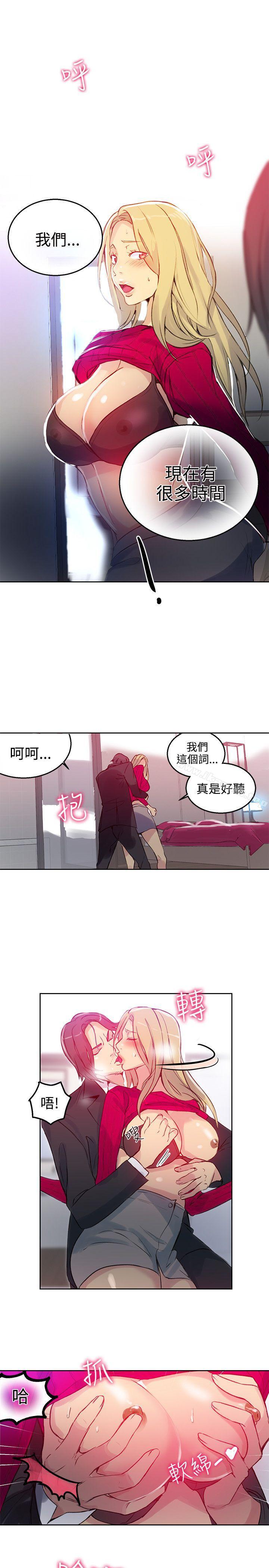 第43话-女神网咖-美娜赞,钢王（第6张）