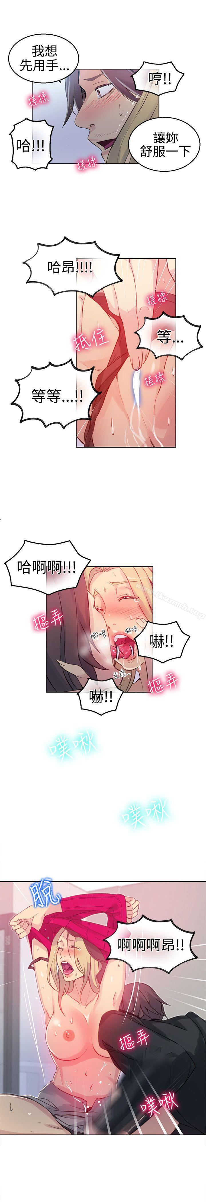 第43话-女神网咖-美娜赞,钢王（第11张）