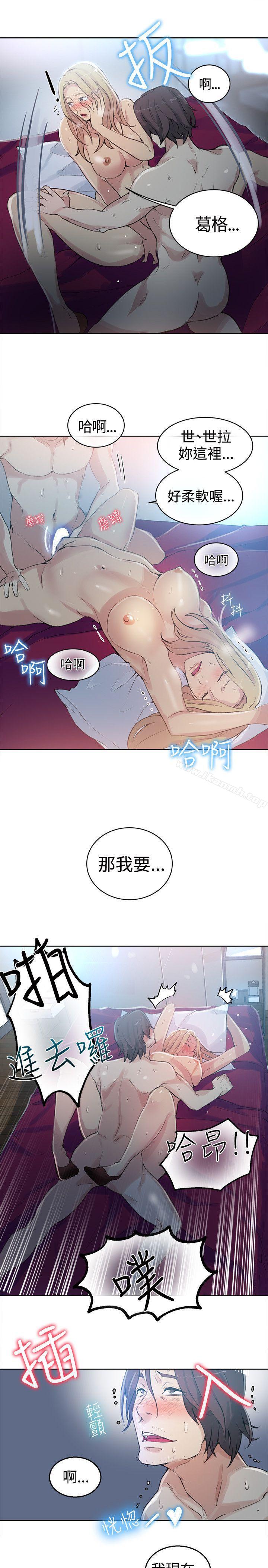 第43话-女神网咖-美娜赞,钢王（第14张）