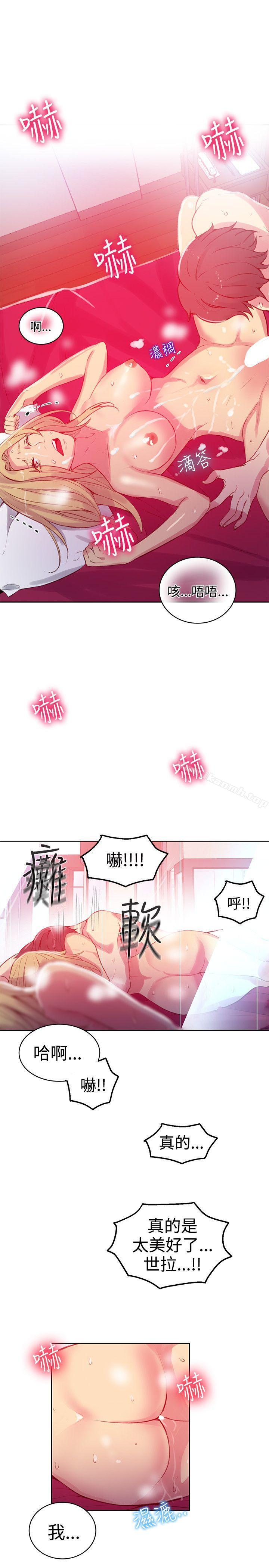 第43话-女神网咖-美娜赞,钢王（第18张）