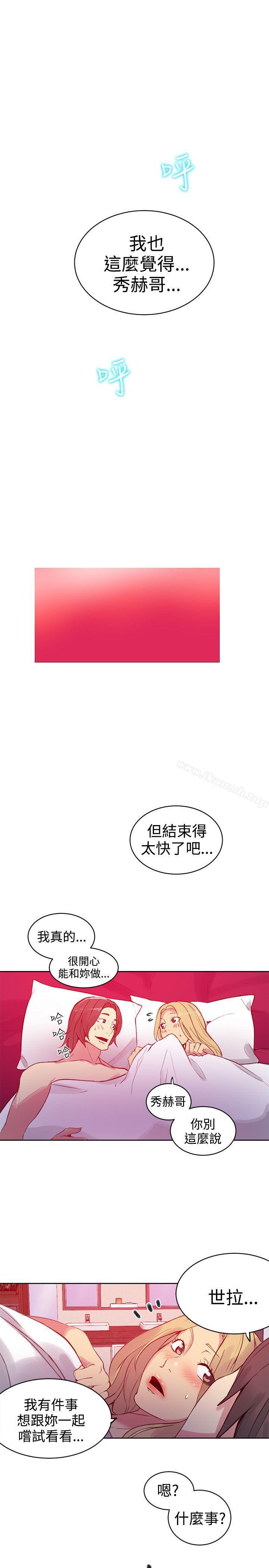第43话-女神网咖-美娜赞,钢王（第19张）