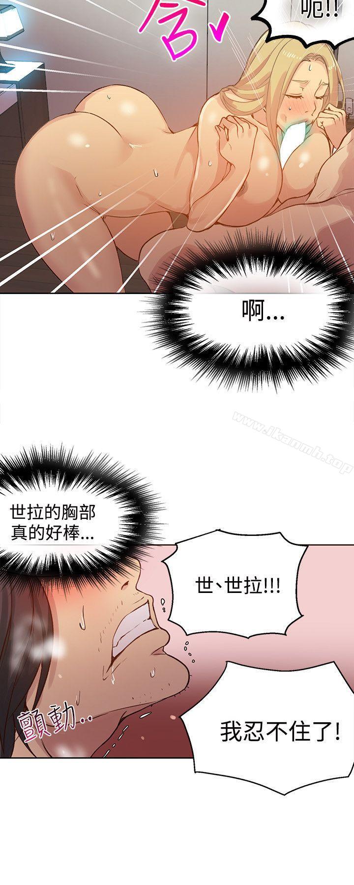 第44话-女神网咖-美娜赞,钢王（第5张）