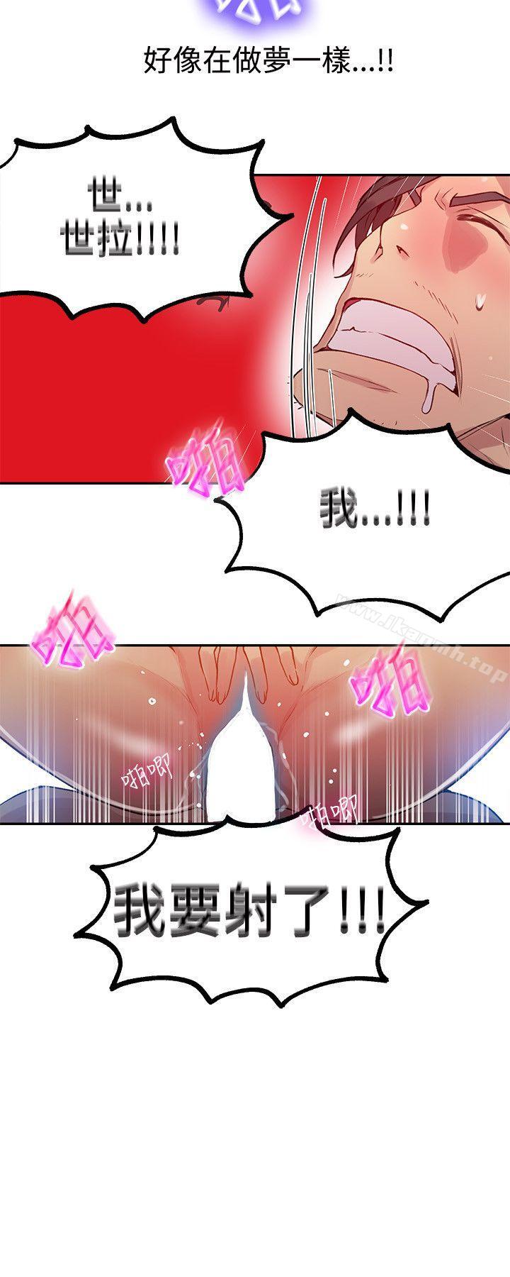 第44话-女神网咖-美娜赞,钢王（第9张）