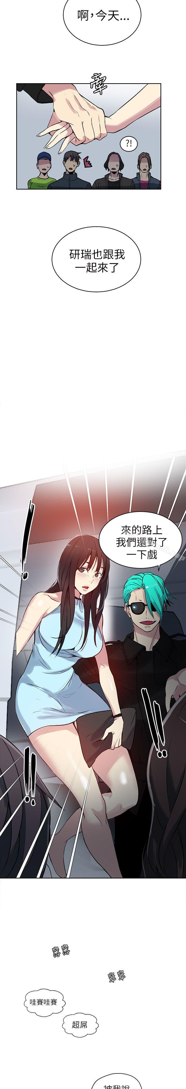 第44话-女神网咖-美娜赞,钢王（第15张）