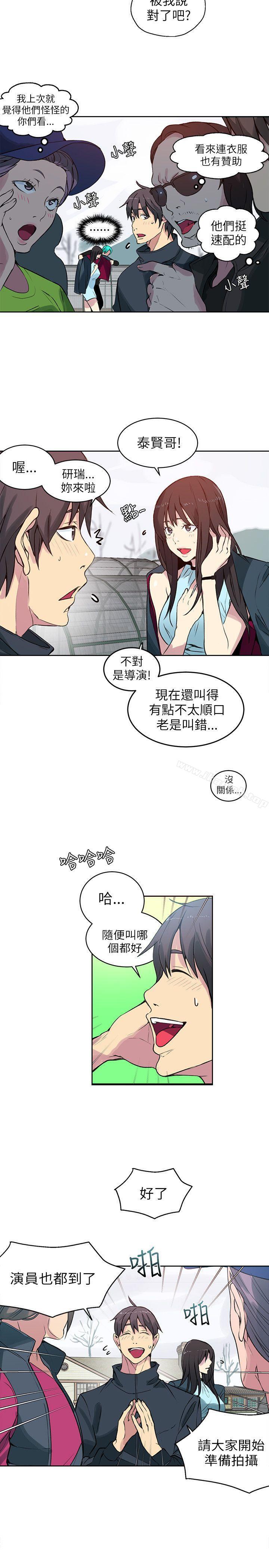 第44话-女神网咖-美娜赞,钢王（第16张）