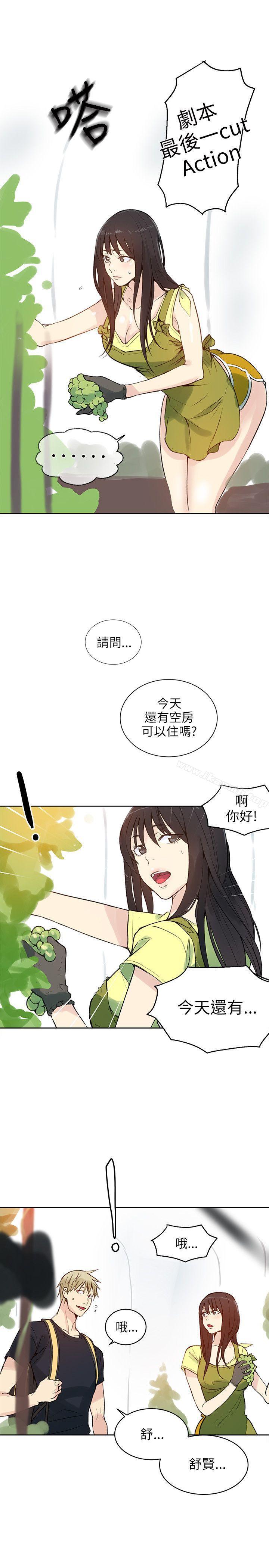 第44话-女神网咖-美娜赞,钢王（第18张）