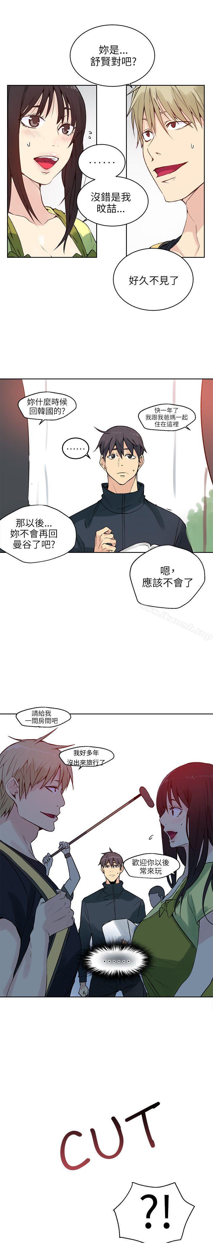 第44话-女神网咖-美娜赞,钢王（第19张）