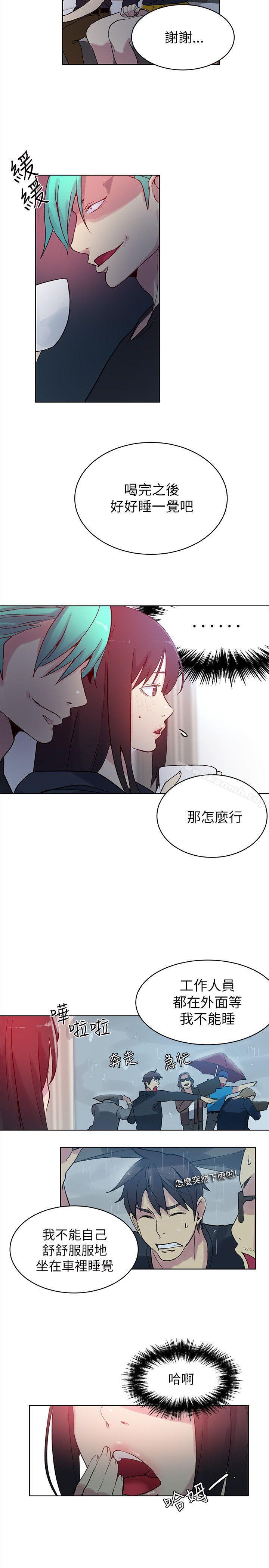 第45话-女神网咖-美娜赞,钢王（第5张）