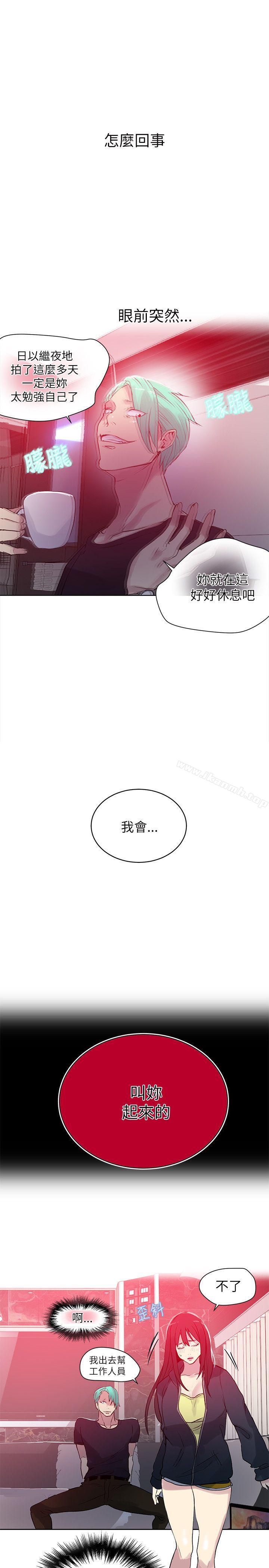 第45话-女神网咖-美娜赞,钢王（第7张）