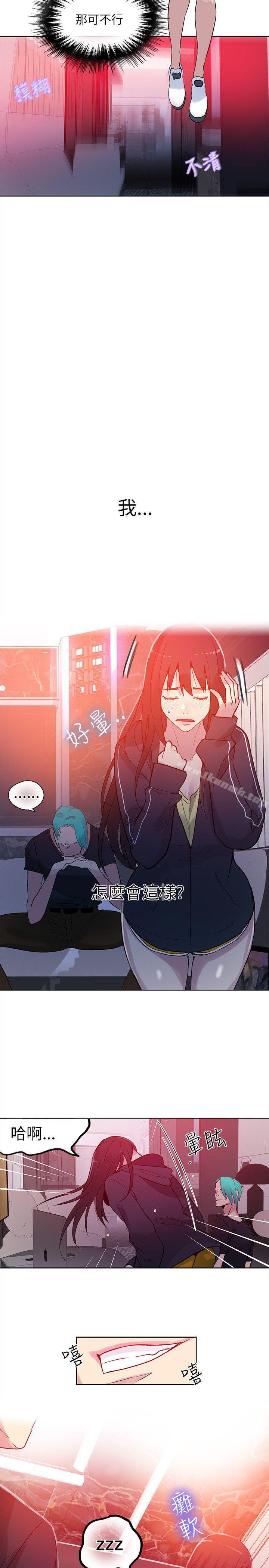 第45话-女神网咖-美娜赞,钢王（第8张）