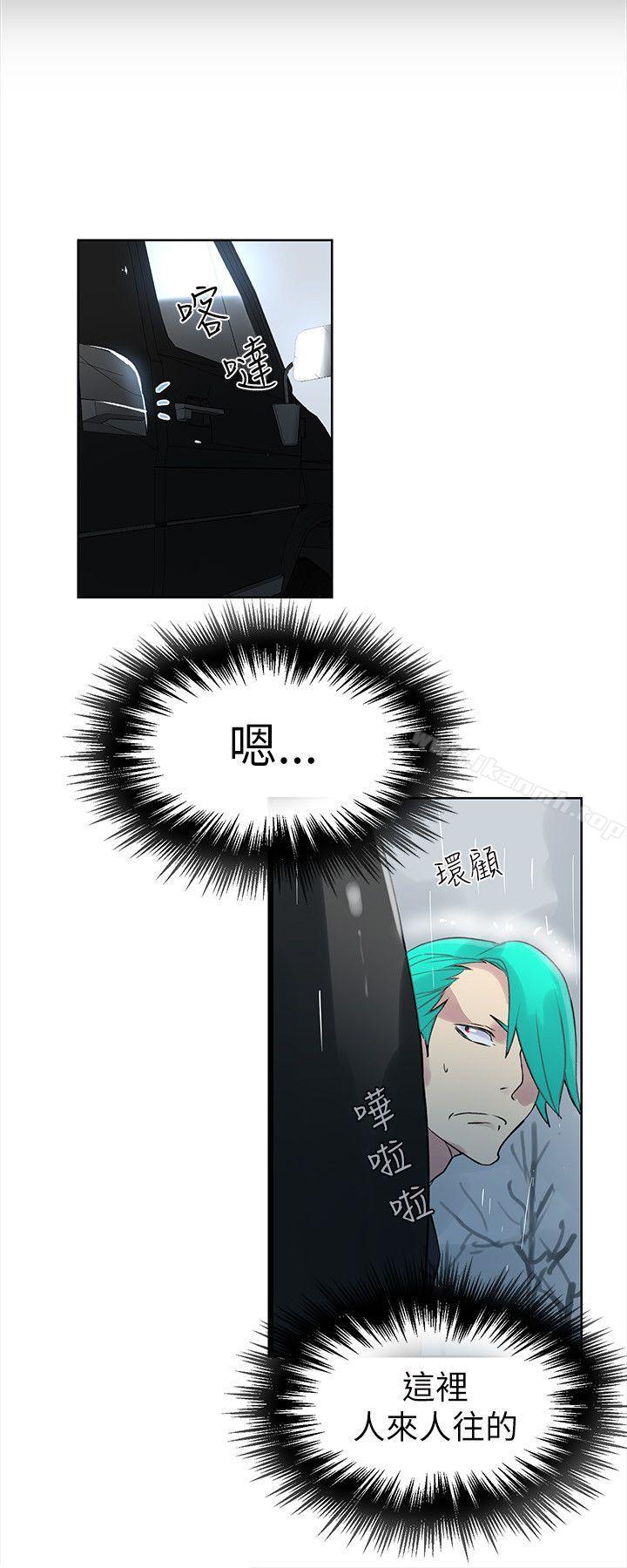 第45话-女神网咖-美娜赞,钢王（第10张）