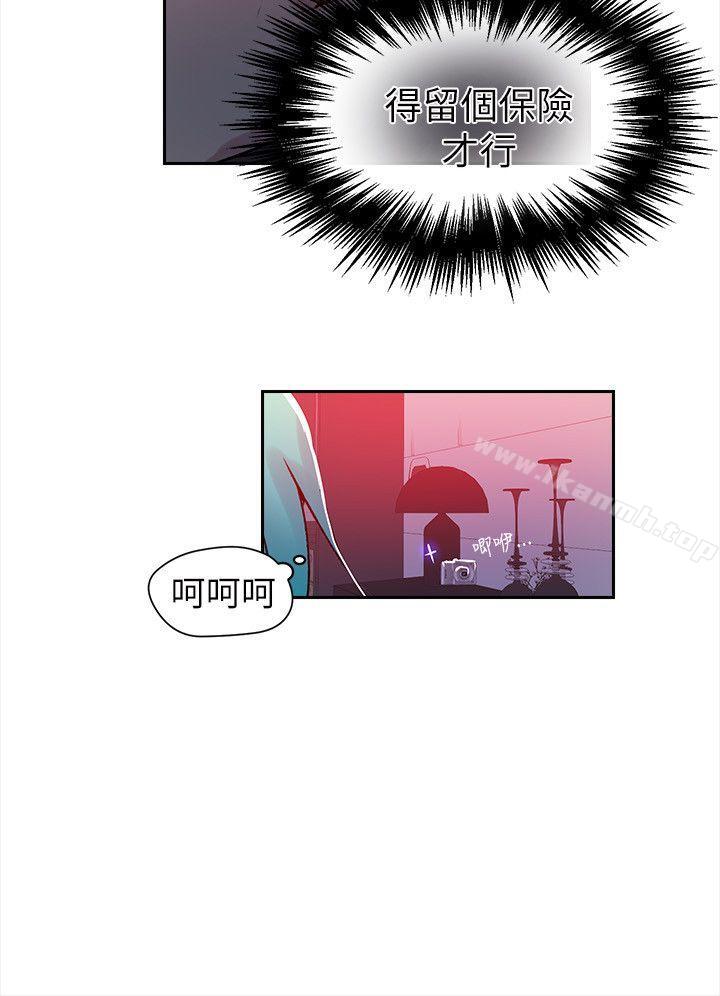 第45话-女神网咖-美娜赞,钢王（第14张）