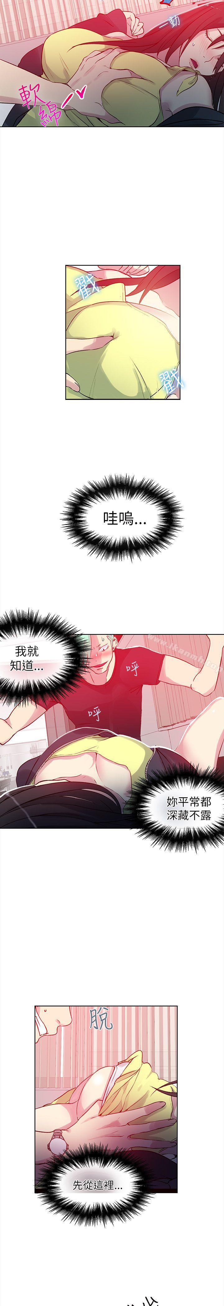 第45话-女神网咖-美娜赞,钢王（第16张）