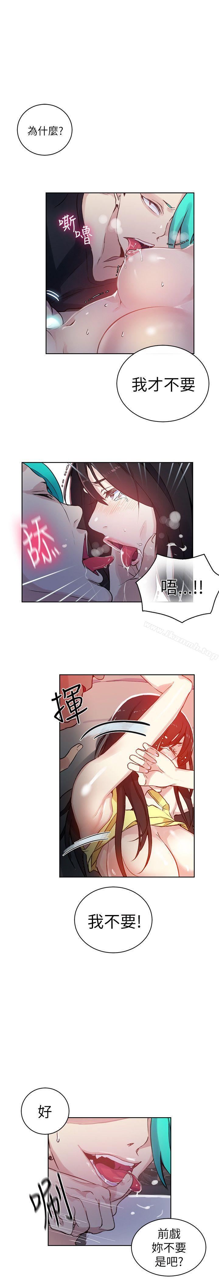 第46话-女神网咖-美娜赞,钢王（第6张）