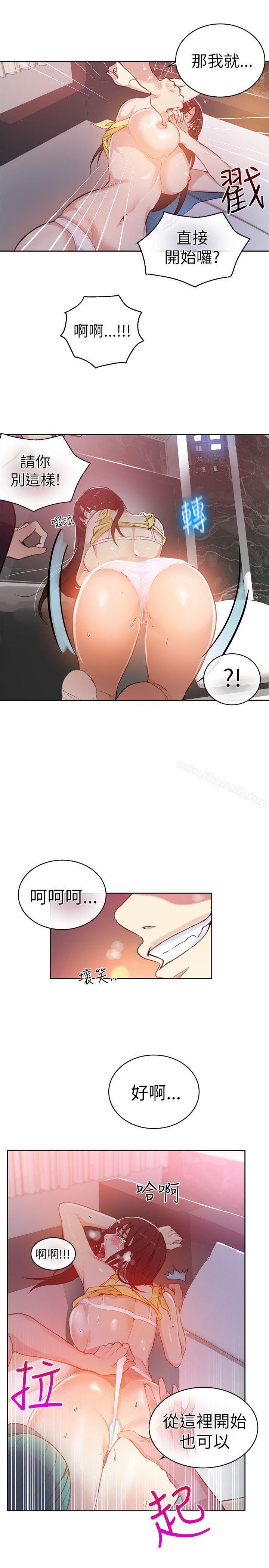 第46话-女神网咖-美娜赞,钢王（第7张）