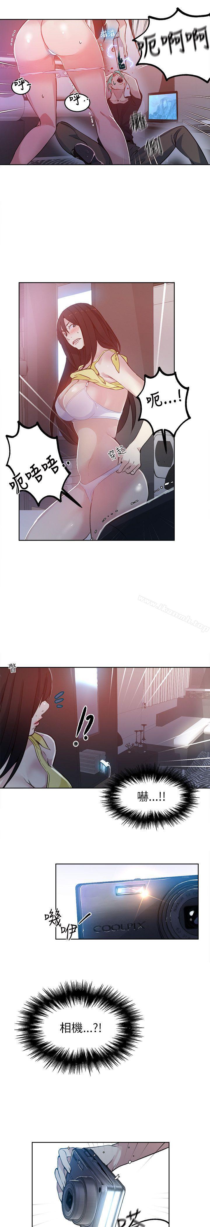 第46话-女神网咖-美娜赞,钢王（第10张）