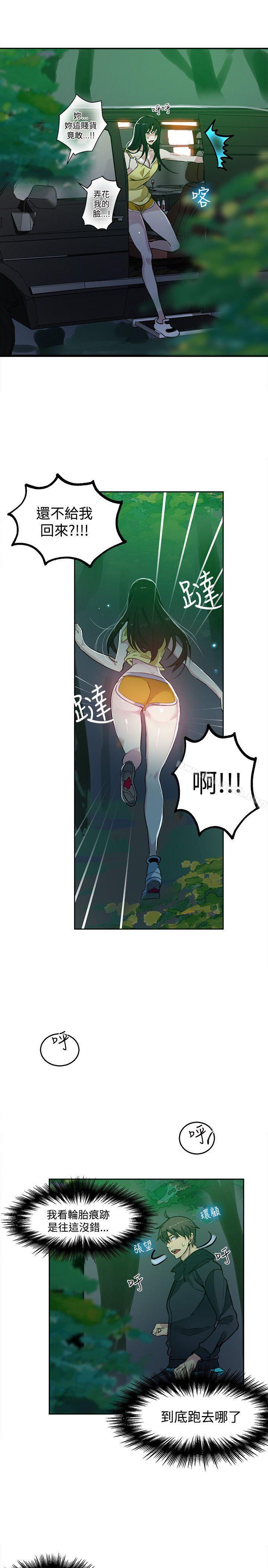 第46话-女神网咖-美娜赞,钢王（第12张）