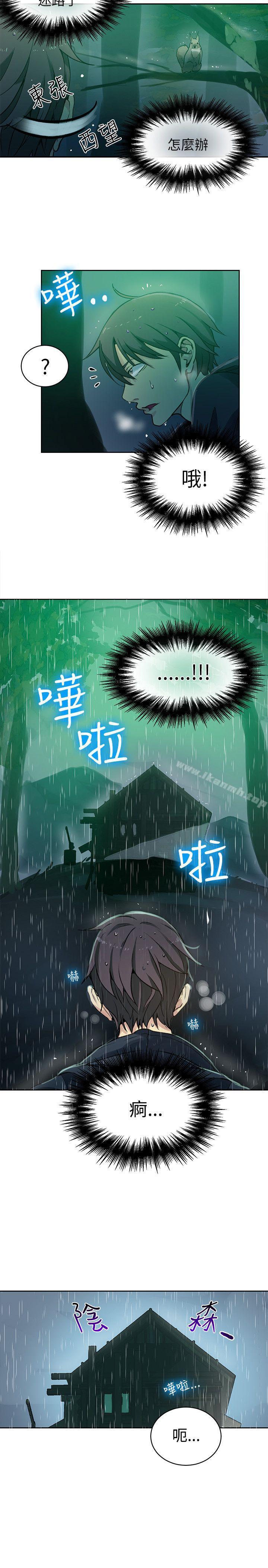 第46话-女神网咖-美娜赞,钢王（第19张）