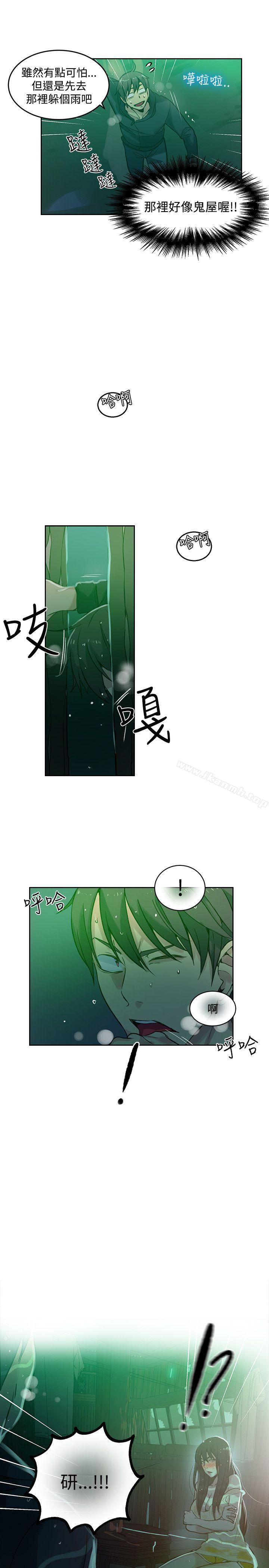 第46话-女神网咖-美娜赞,钢王（第20张）