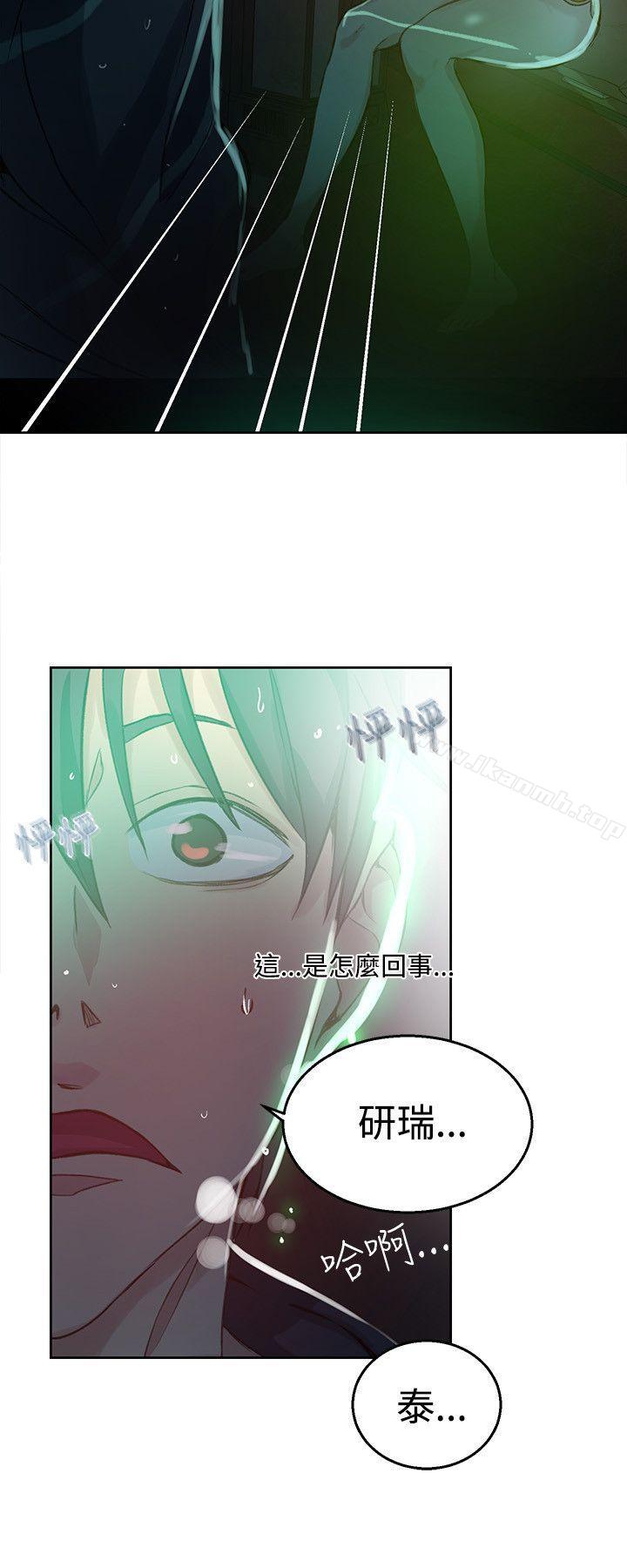 第46话-女神网咖-美娜赞,钢王（第21张）