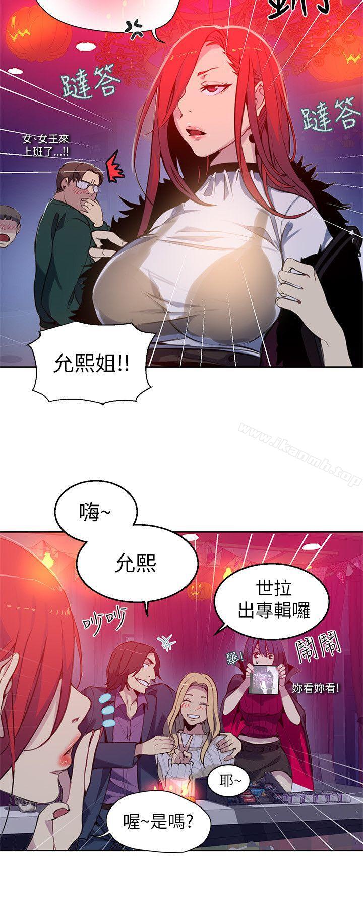 第47话-女神网咖-美娜赞,钢王（第5张）