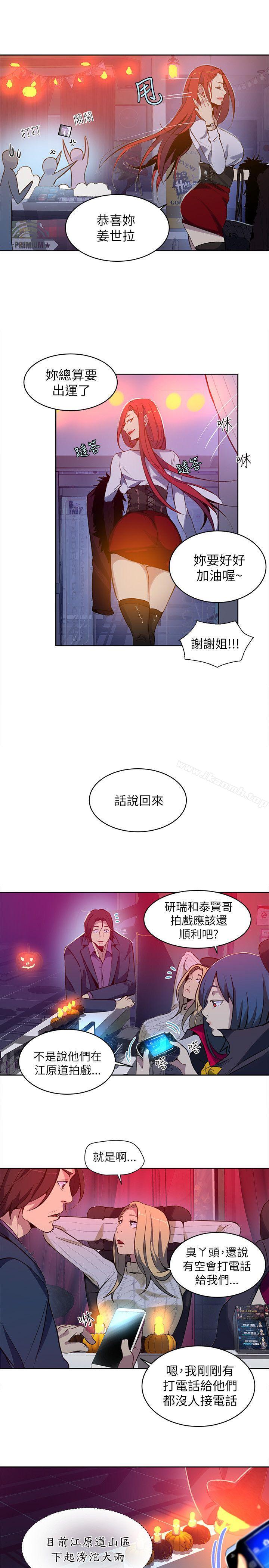 第47话-女神网咖-美娜赞,钢王（第6张）
