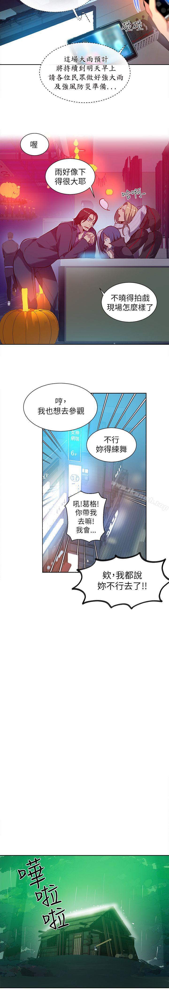 第47话-女神网咖-美娜赞,钢王（第7张）