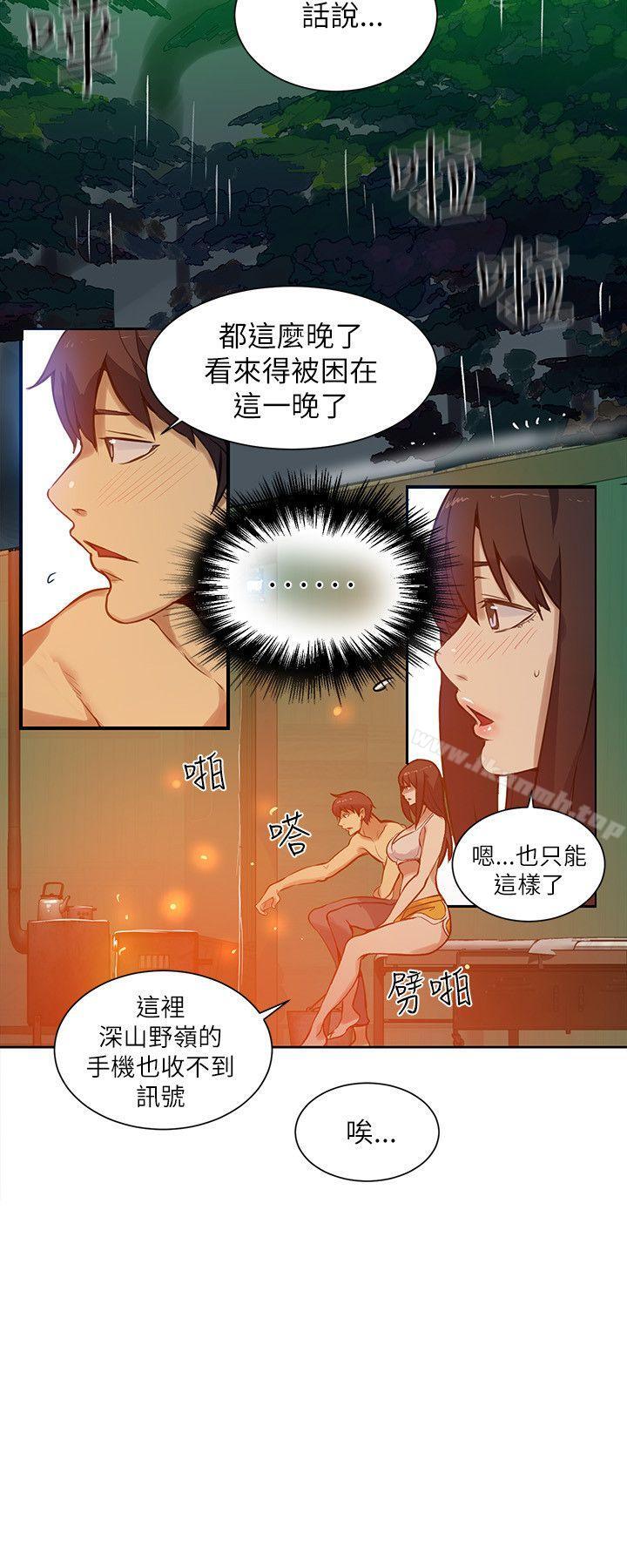 第47话-女神网咖-美娜赞,钢王（第13张）