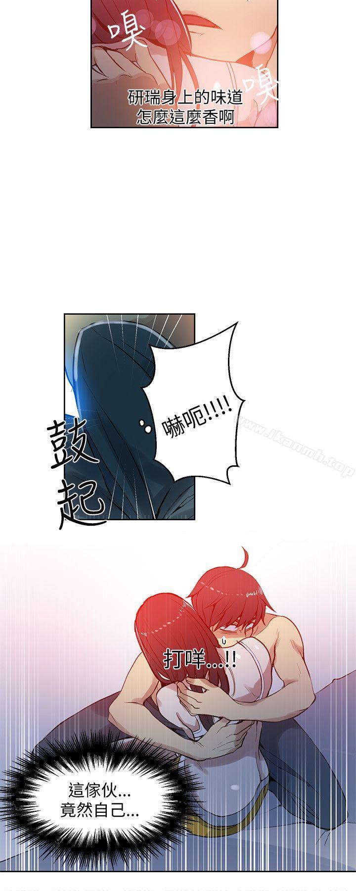 第47话-女神网咖-美娜赞,钢王（第17张）