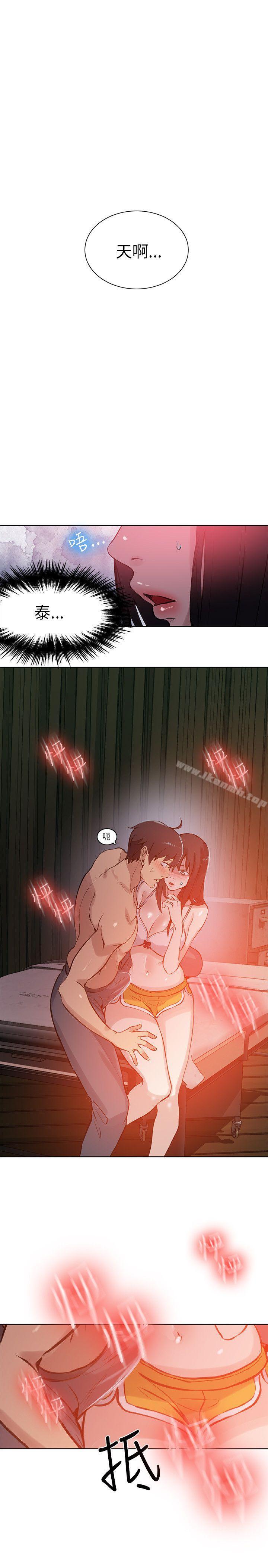 第47话-女神网咖-美娜赞,钢王（第18张）