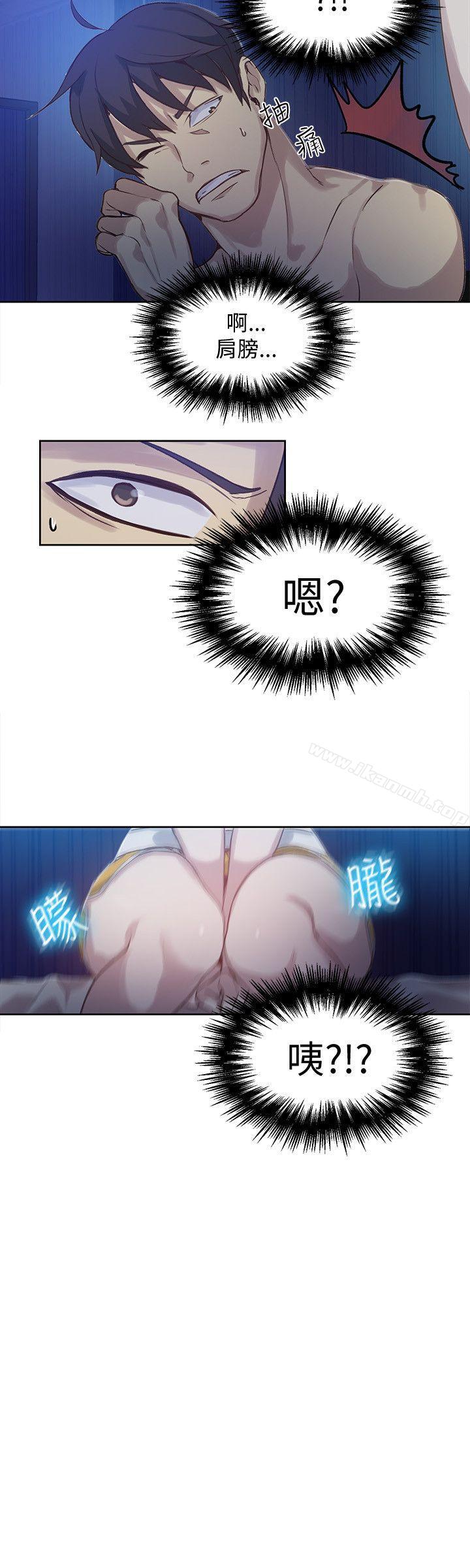 第48话-女神网咖-美娜赞,钢王（第9张）