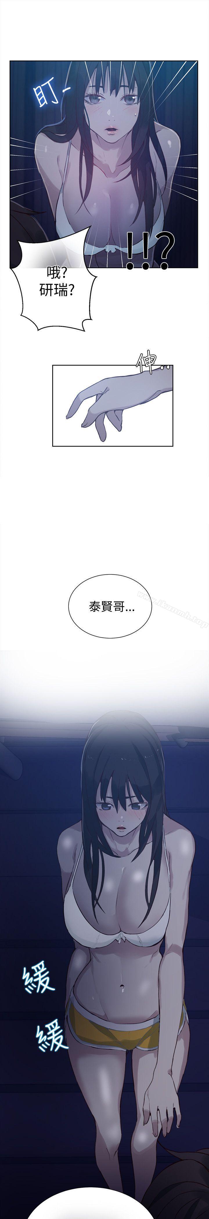 第48话-女神网咖-美娜赞,钢王（第10张）