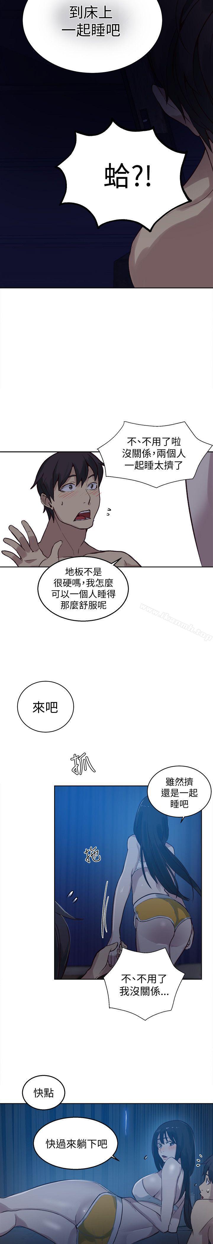 第48话-女神网咖-美娜赞,钢王（第11张）