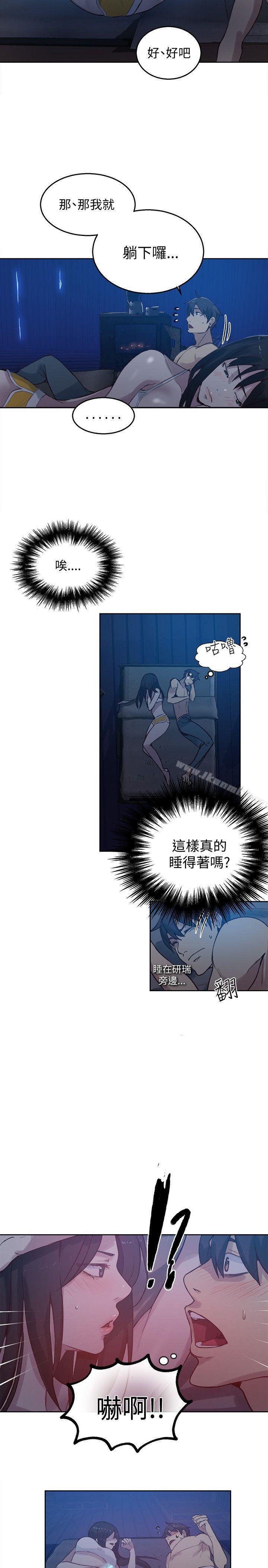 第48话-女神网咖-美娜赞,钢王（第12张）