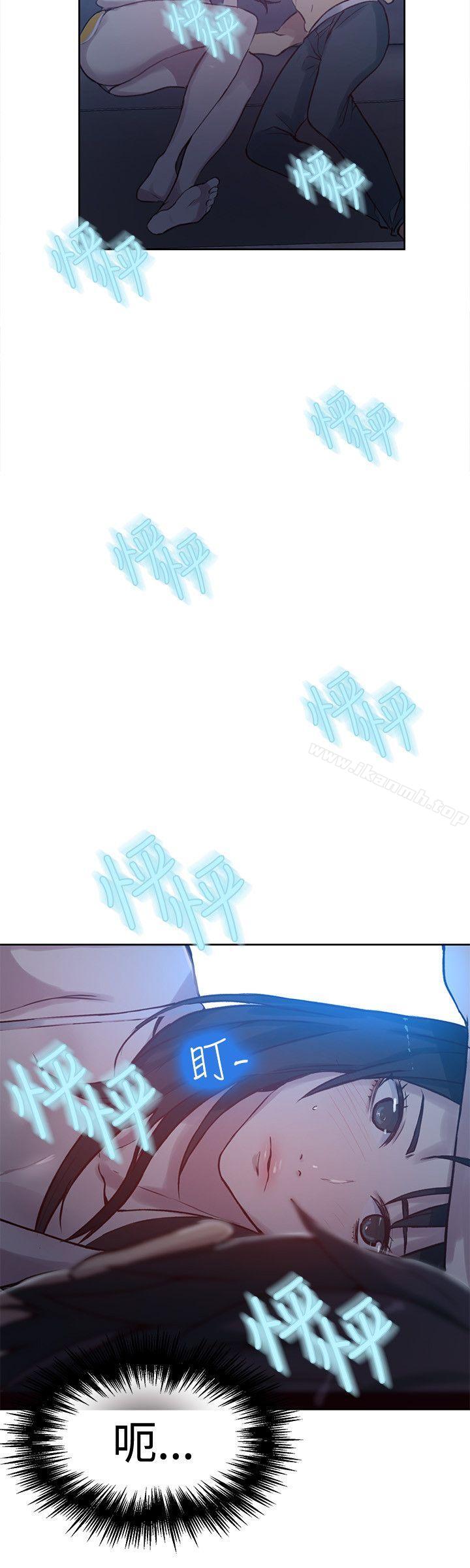 第48话-女神网咖-美娜赞,钢王（第13张）