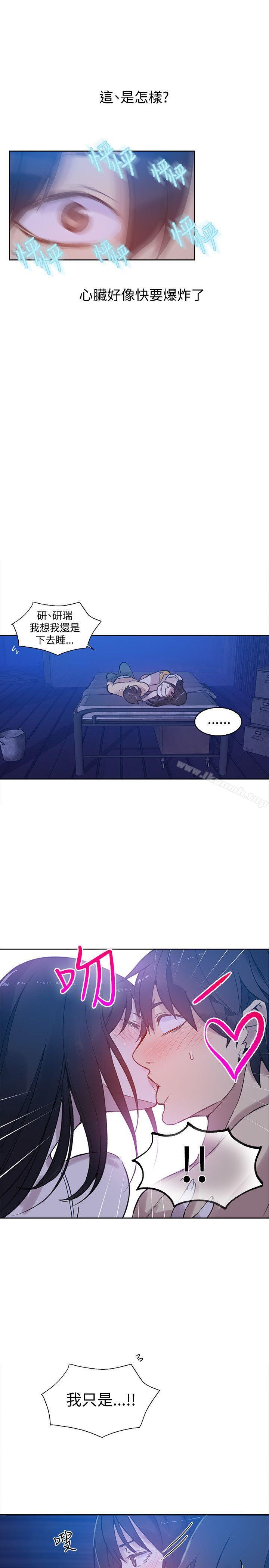 第48话-女神网咖-美娜赞,钢王（第14张）