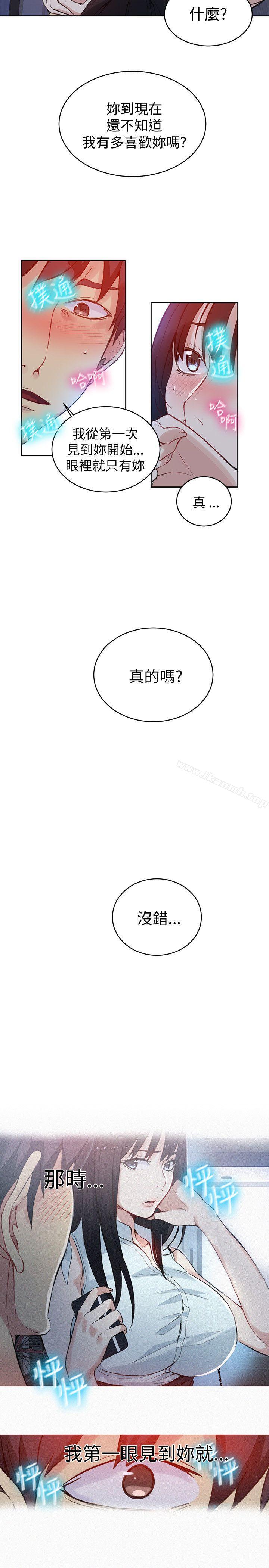 第49话-女神网咖-美娜赞,钢王（第12张）