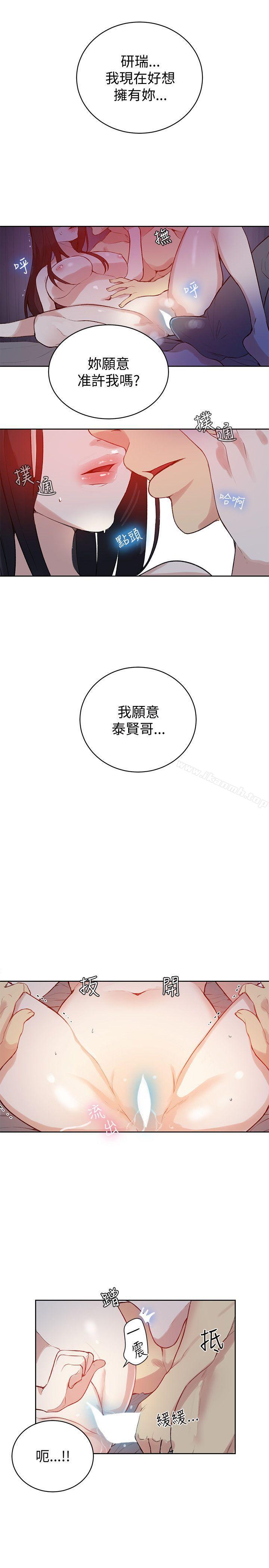 第49话-女神网咖-美娜赞,钢王（第15张）