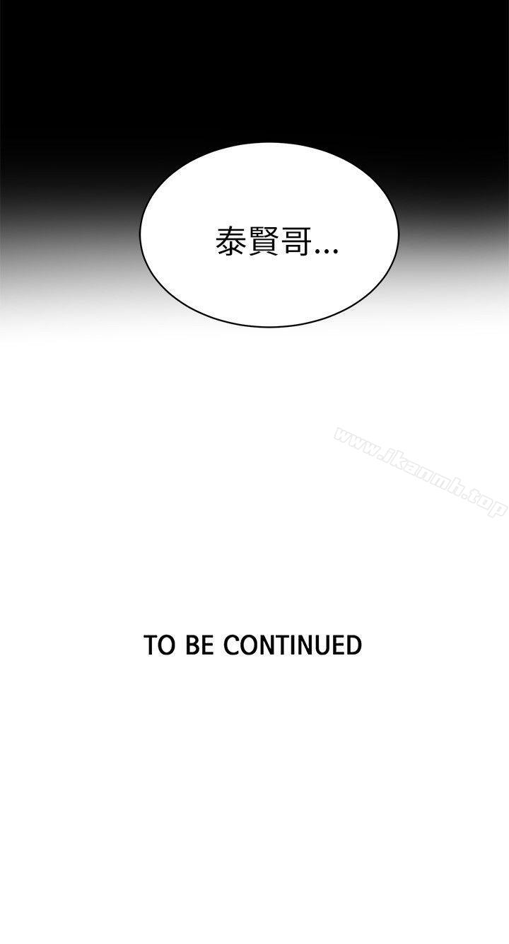 第49话-女神网咖-美娜赞,钢王（第23张）