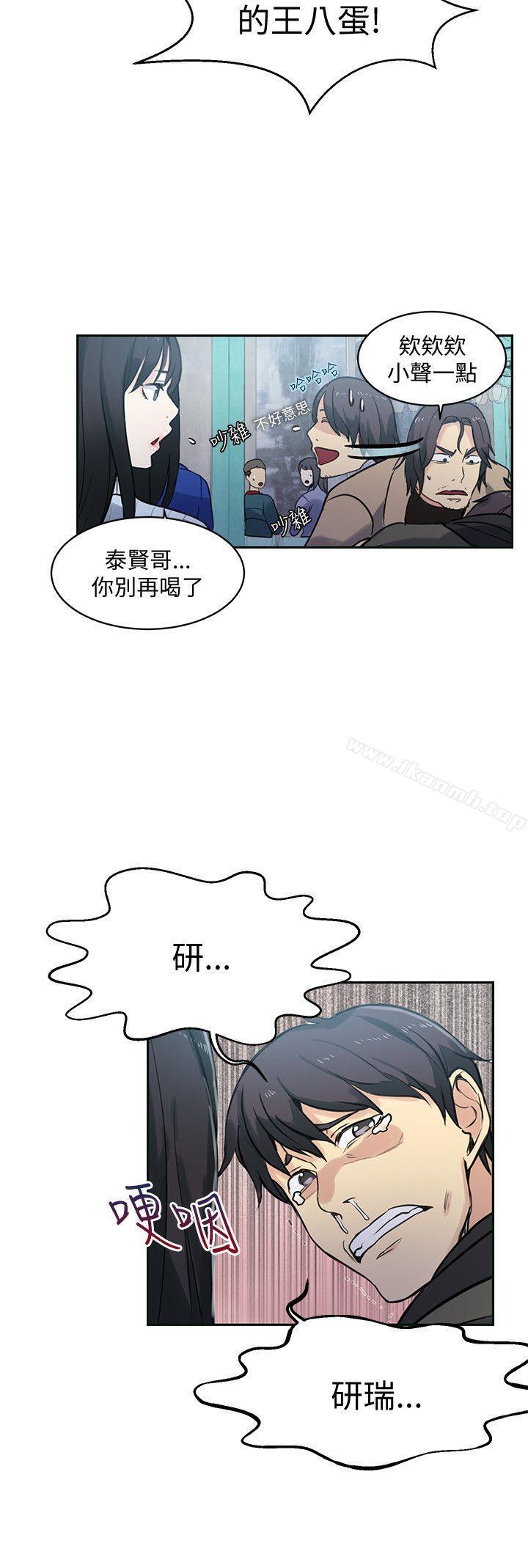 第50话-女神网咖-美娜赞,钢王（第16张）